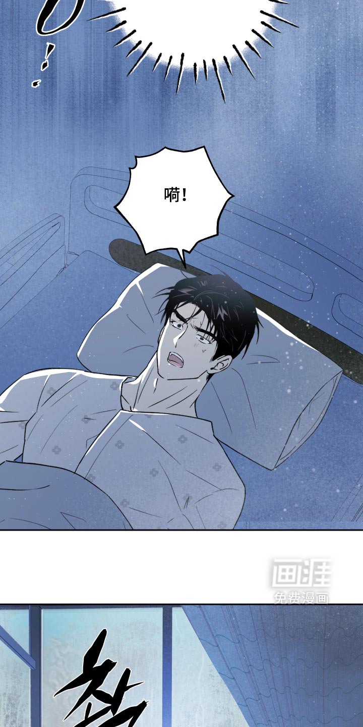 第23话 第5页