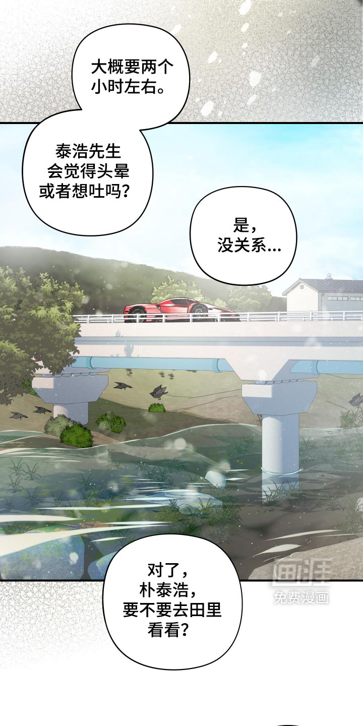 第23话 第32页