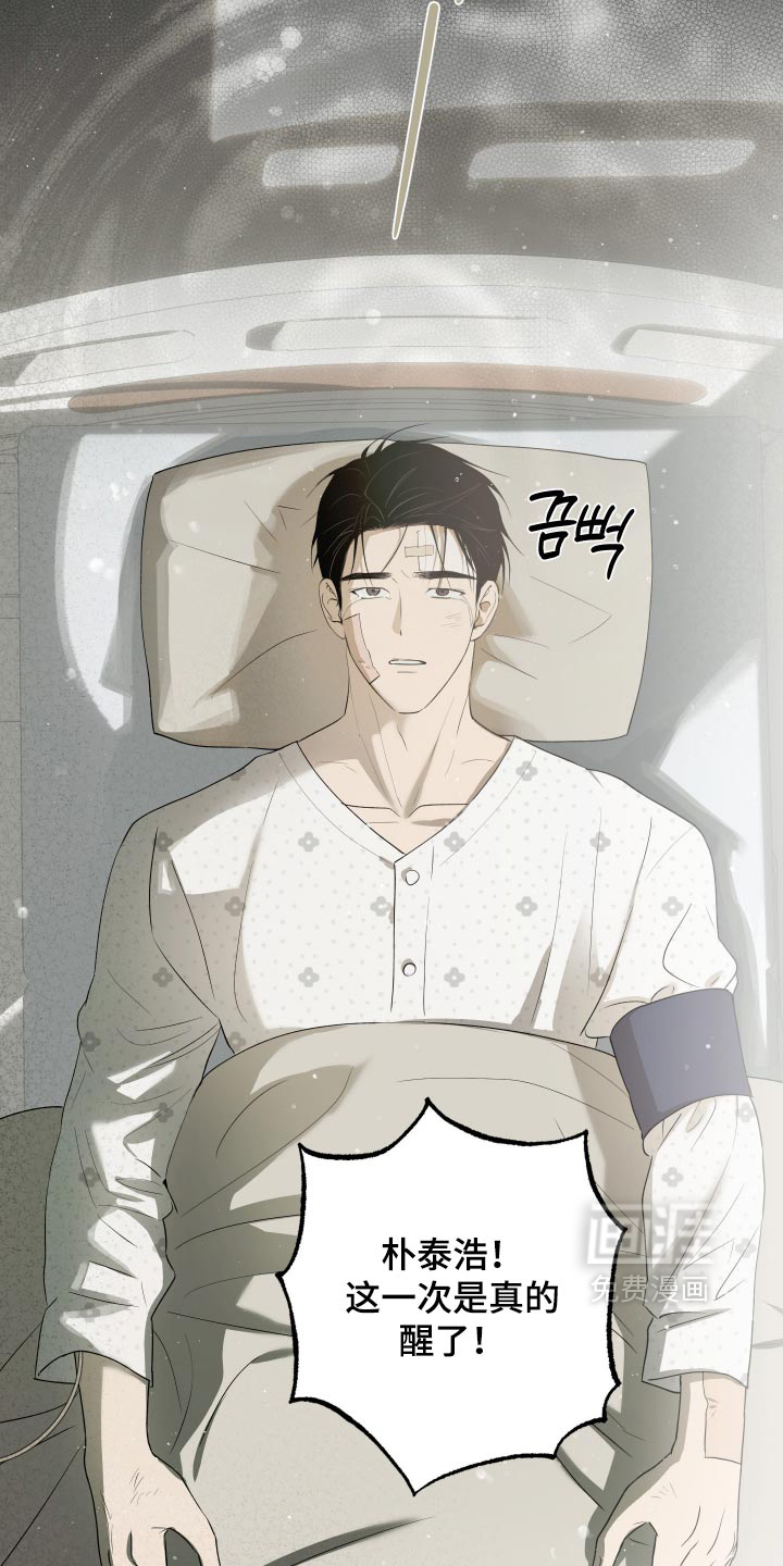 第23话 第20页
