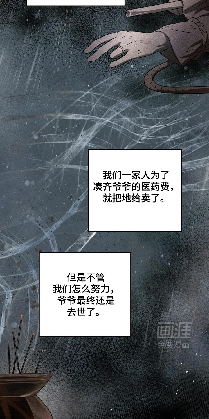 第23话 第9页