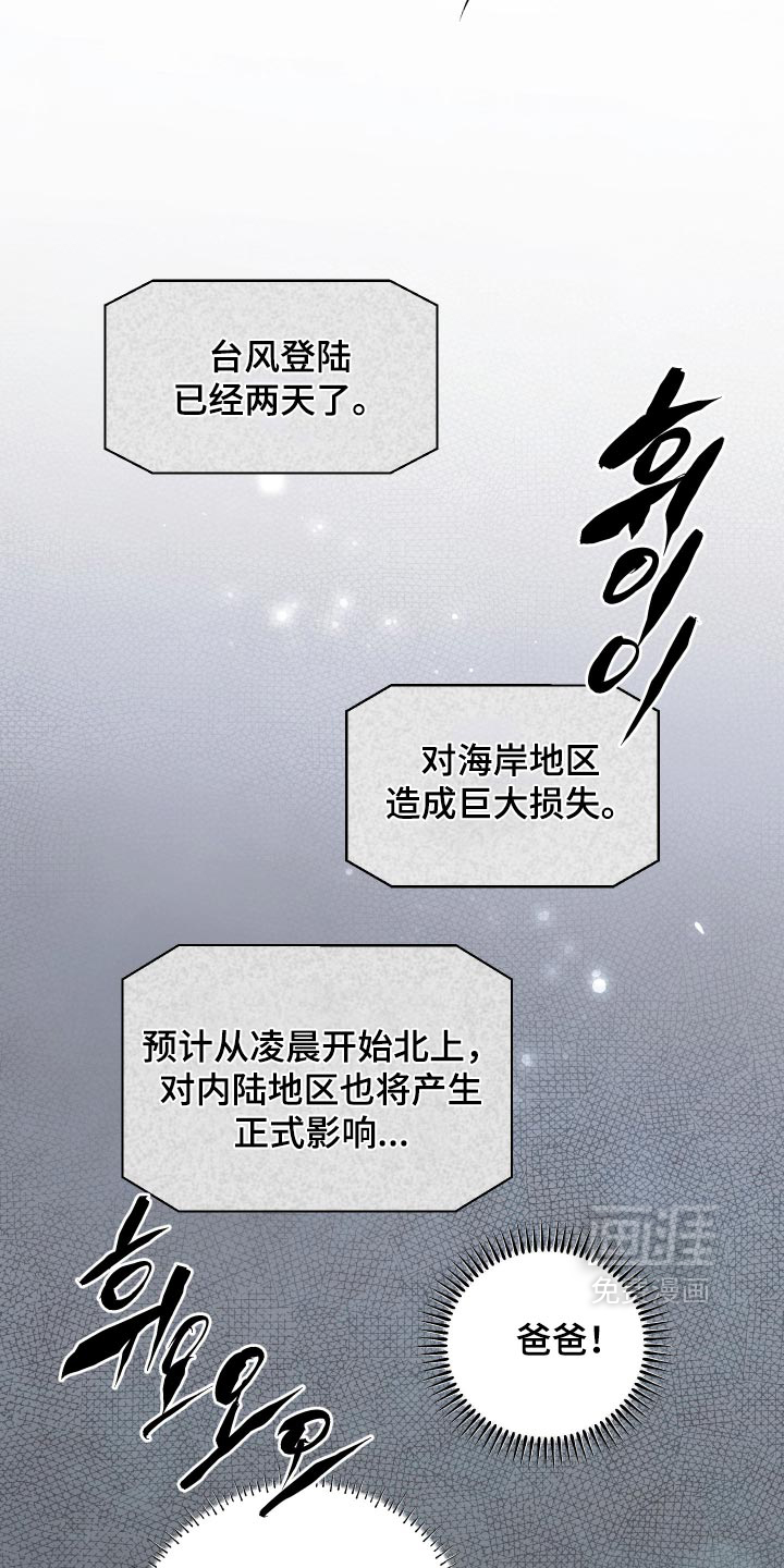 第23话 第3页