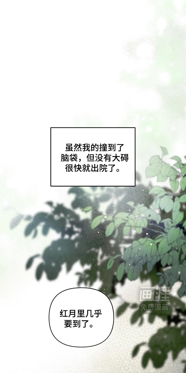 第23话 第31页