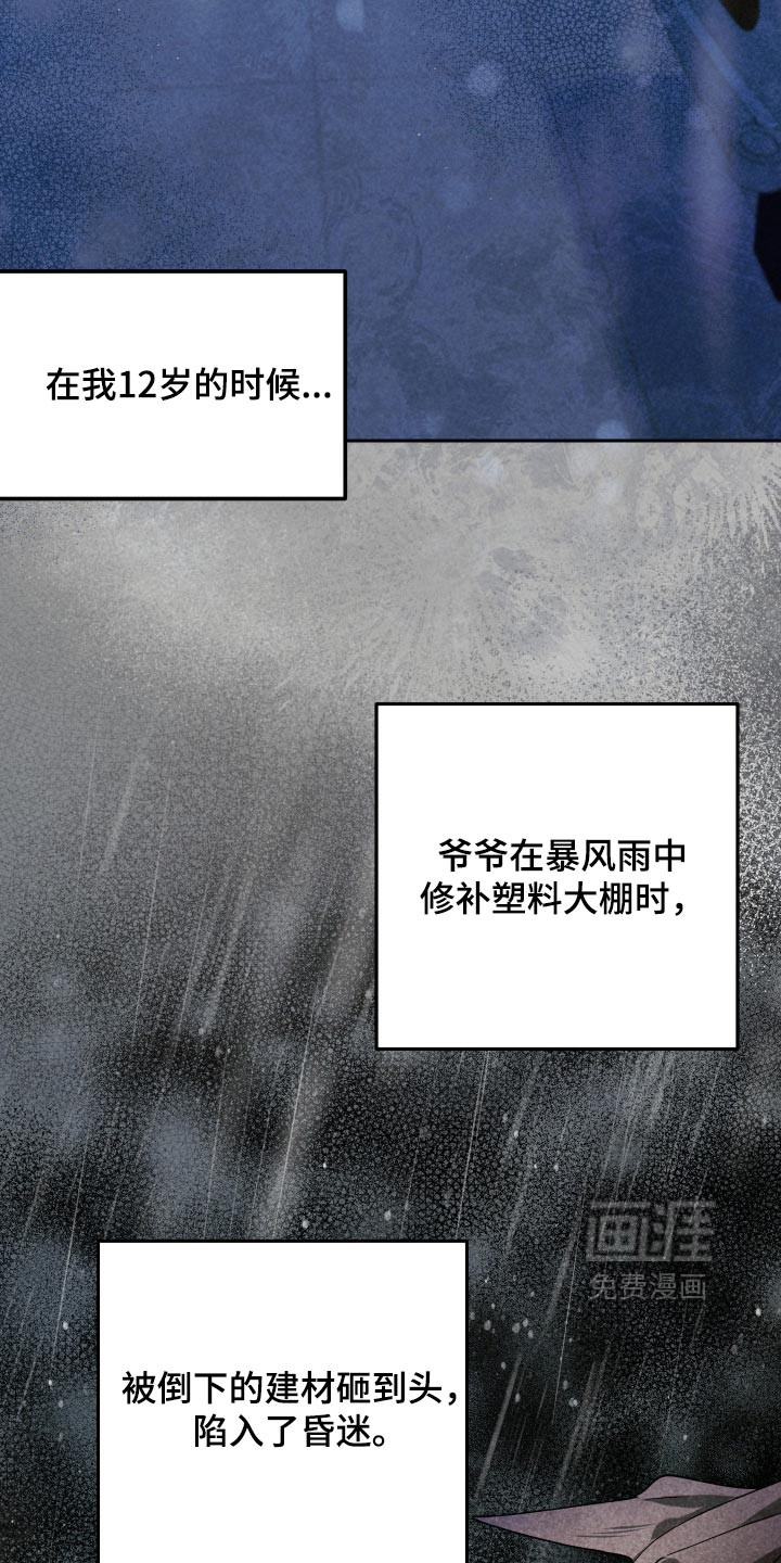 第23话 第8页