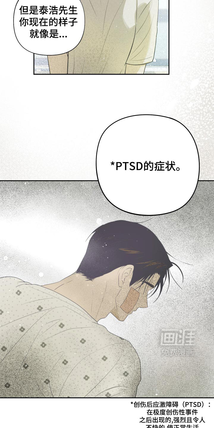 第23话 第27页