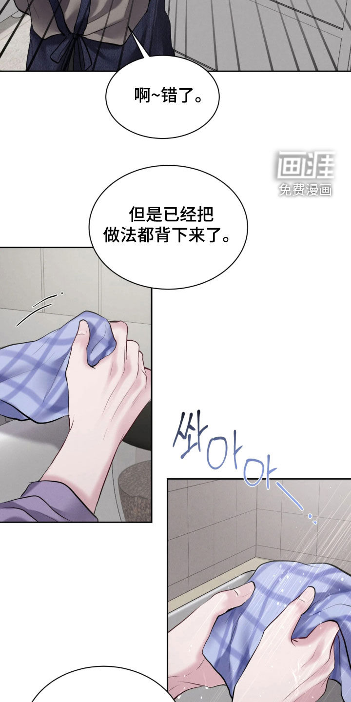 第23话6