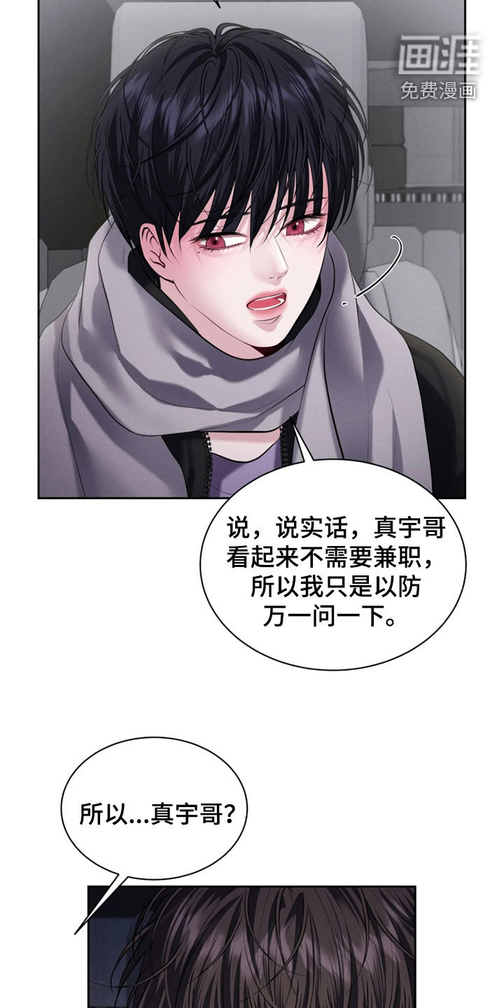 第21话8
