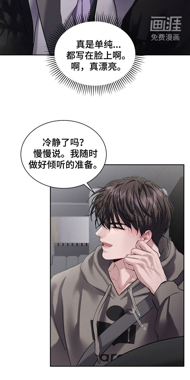 第21话4