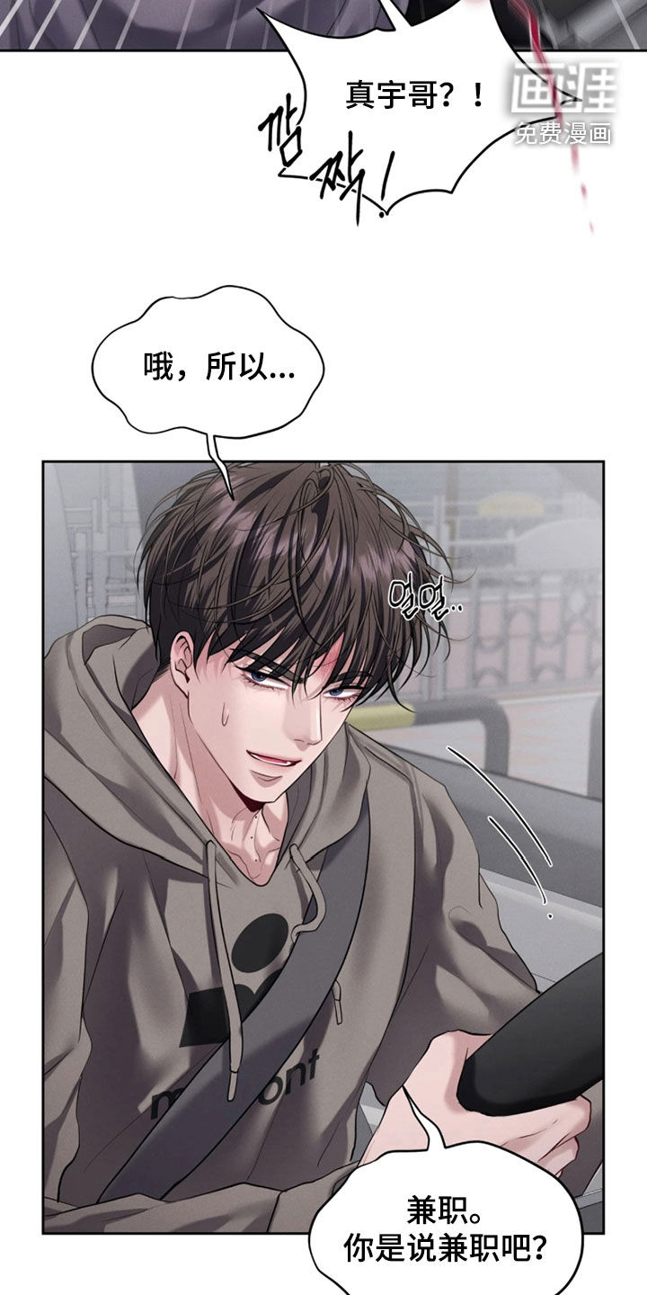 第21话11
