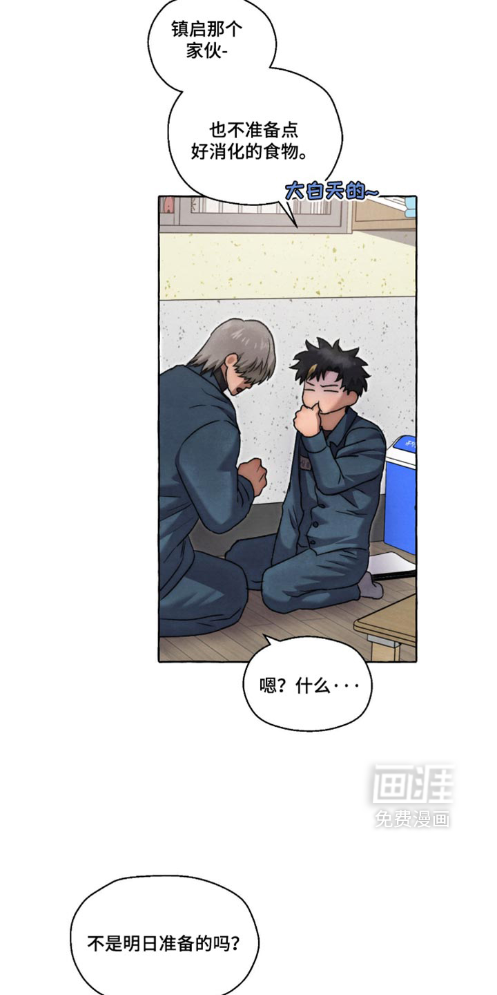 第154话 第28页