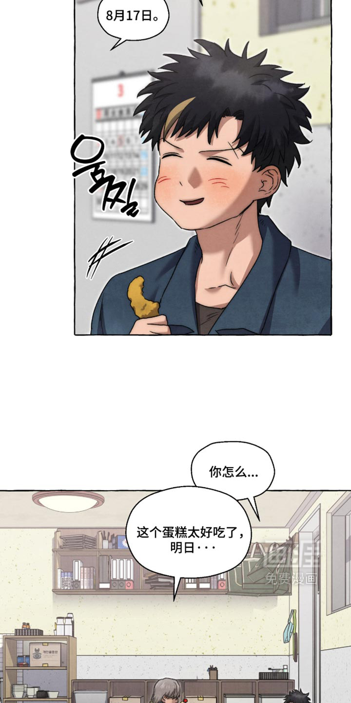 第154话 第3页