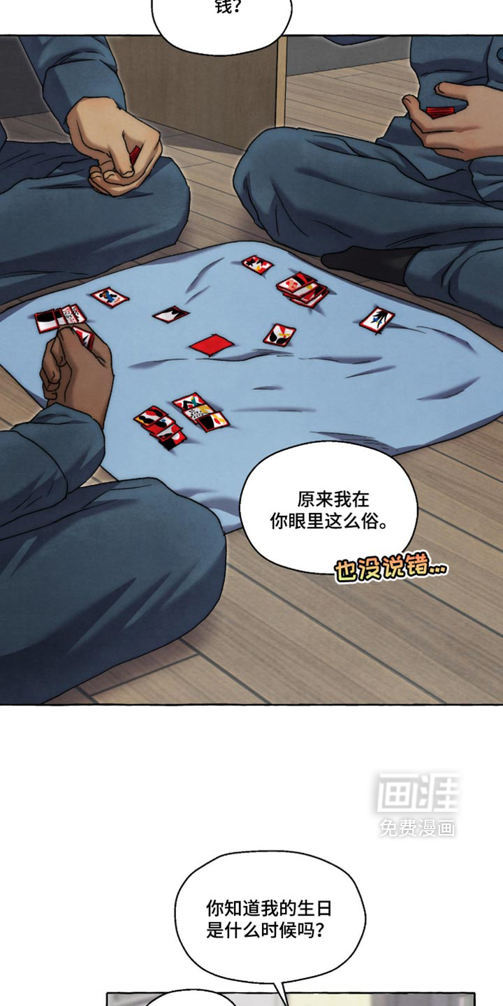 第154话 第2页