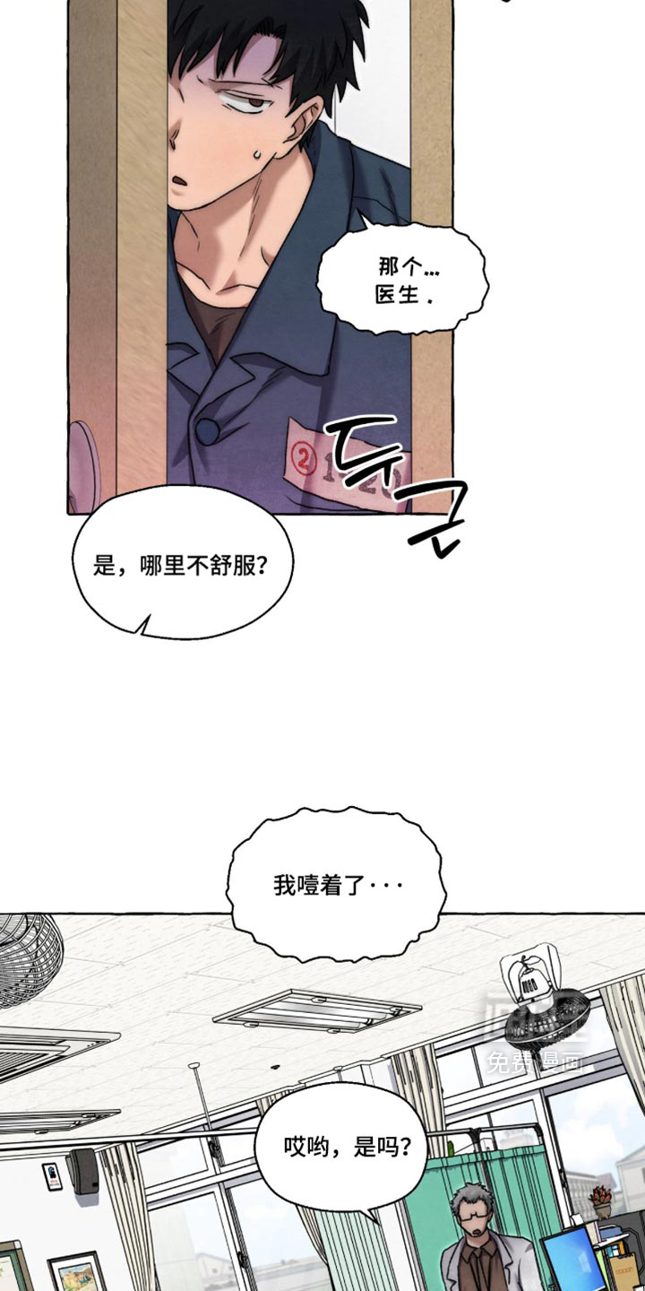 第154话 第10页