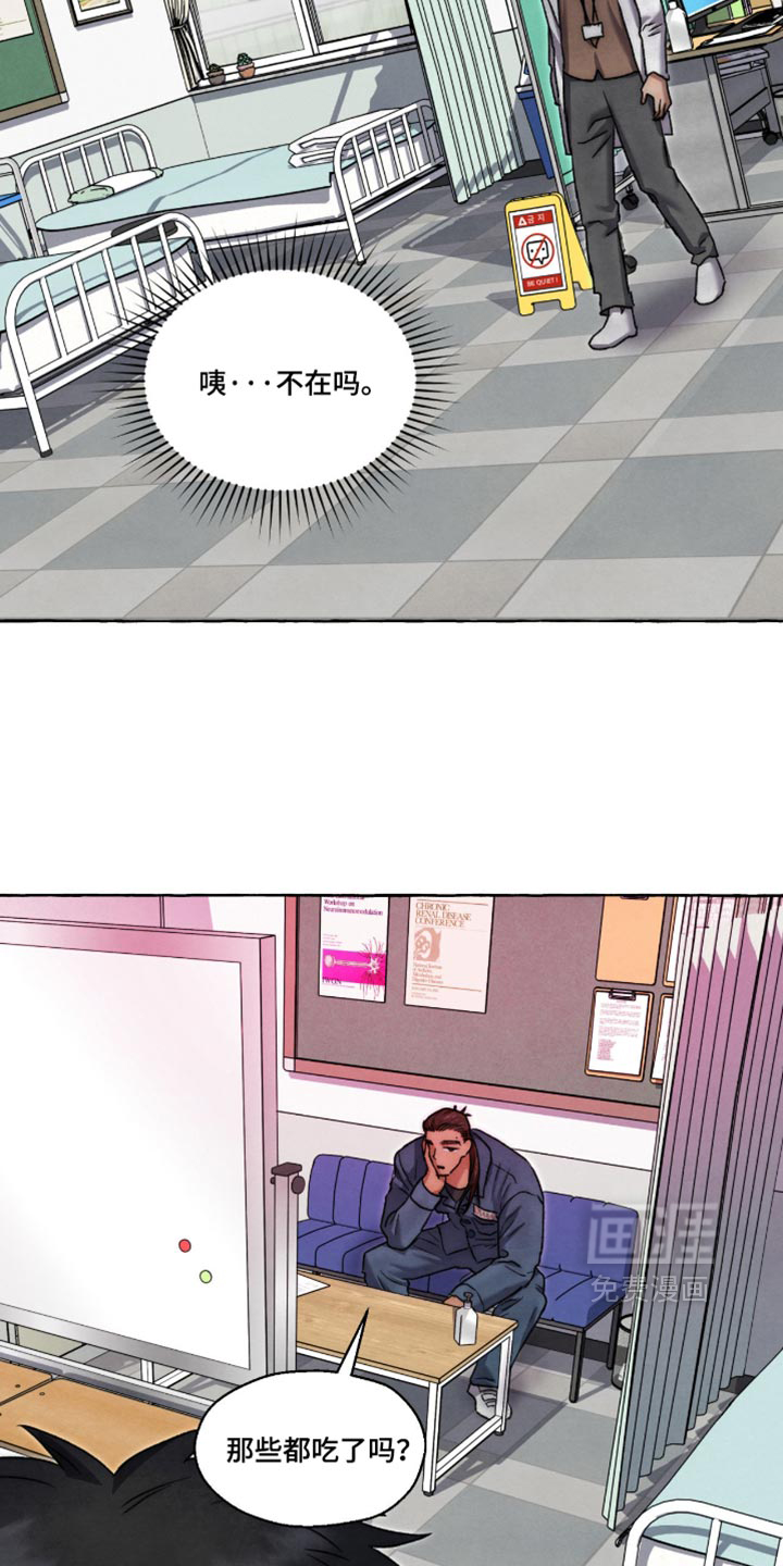 第154话 第11页
