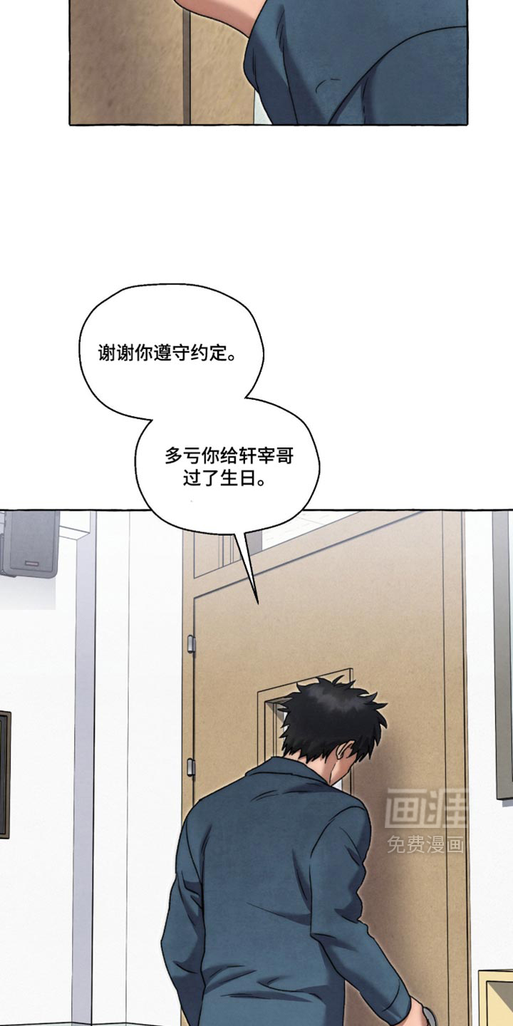 第154话 第16页