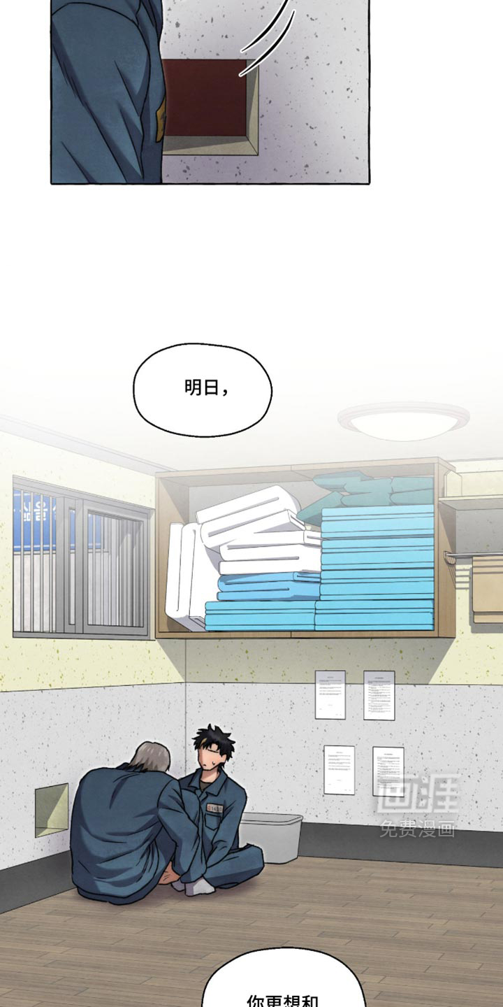 第154话 第32页