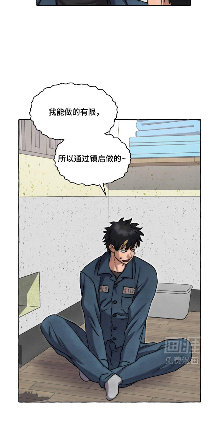 第154话 第30页