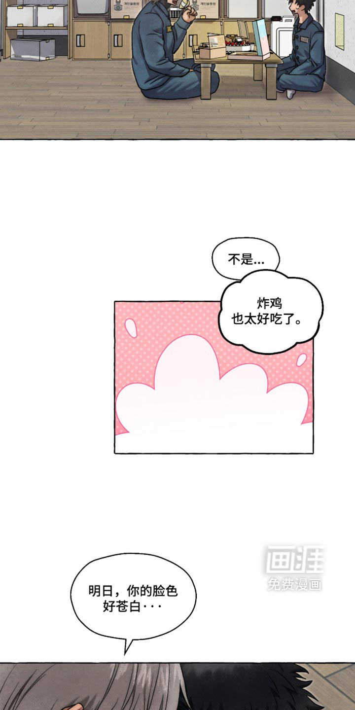 第154话 第4页