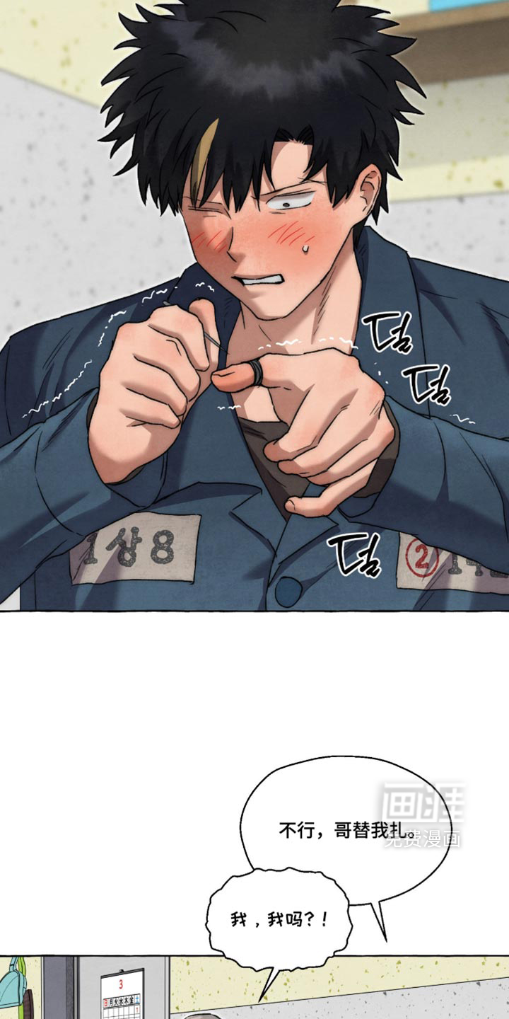 第154话 第23页