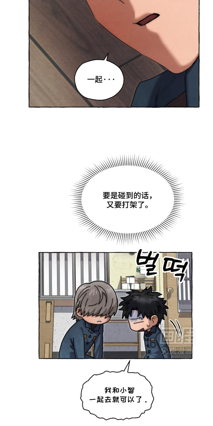 第154话 第6页
