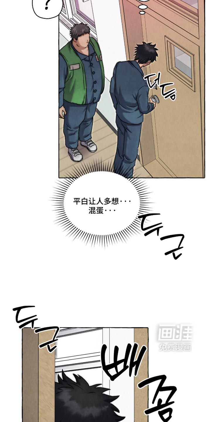 第154话 第9页