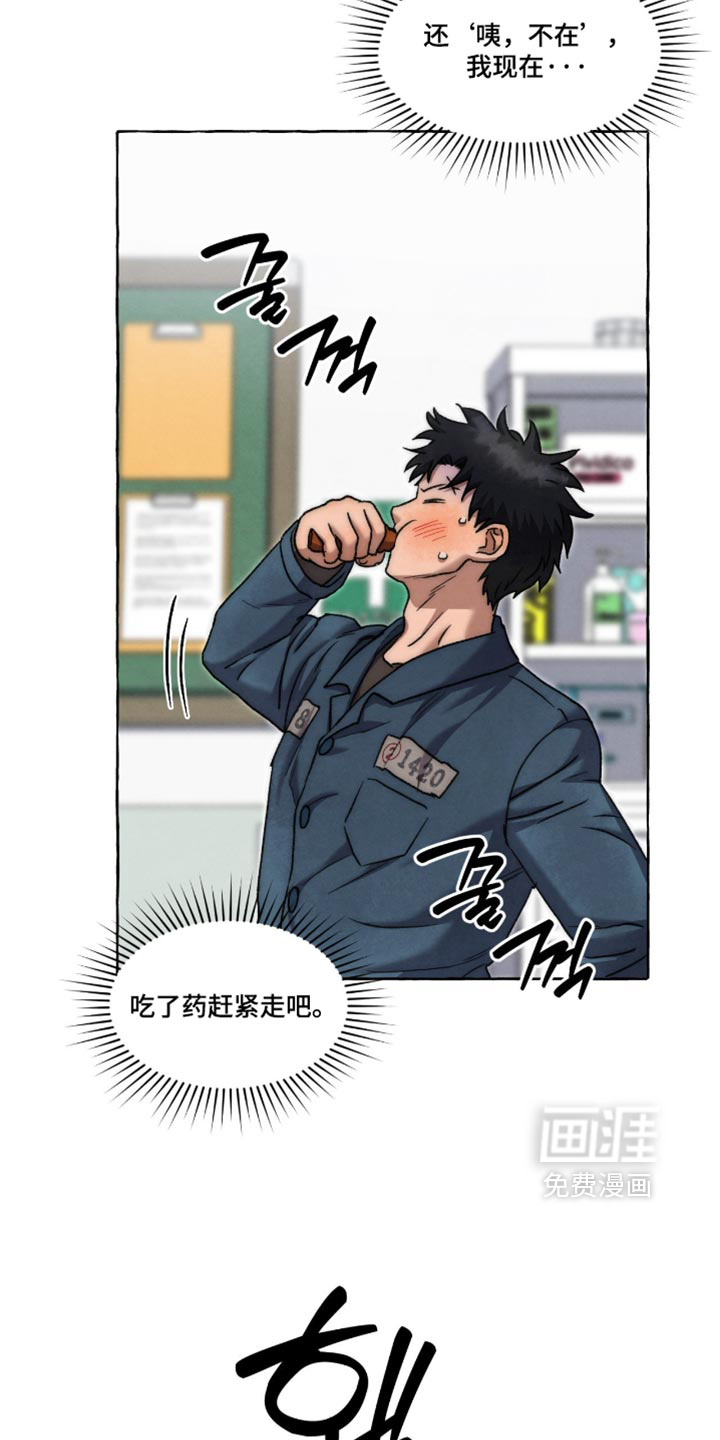 第154话 第14页