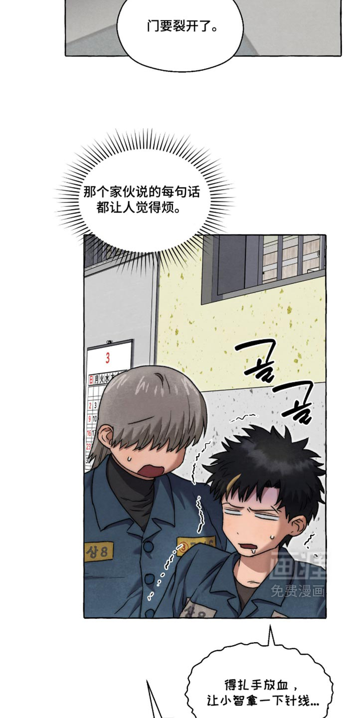 第154话 第20页