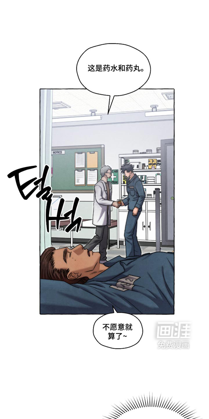 第154话 第13页