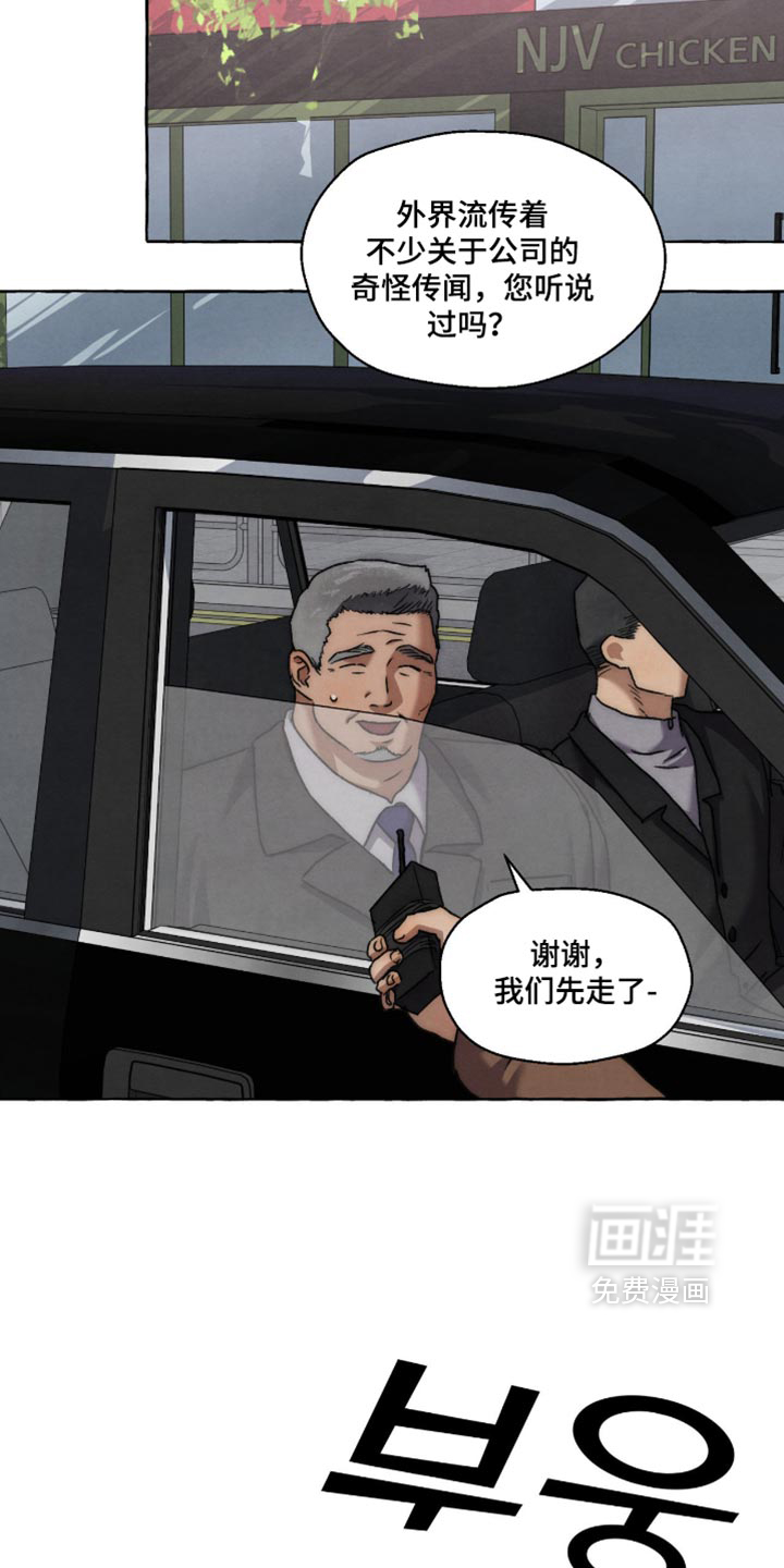 第156话 第8页
