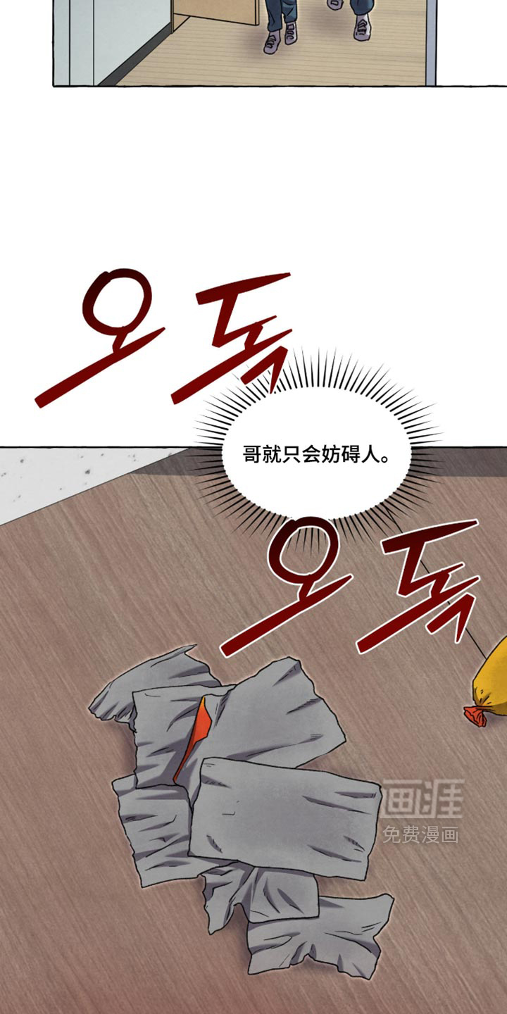 第156话 第3页
