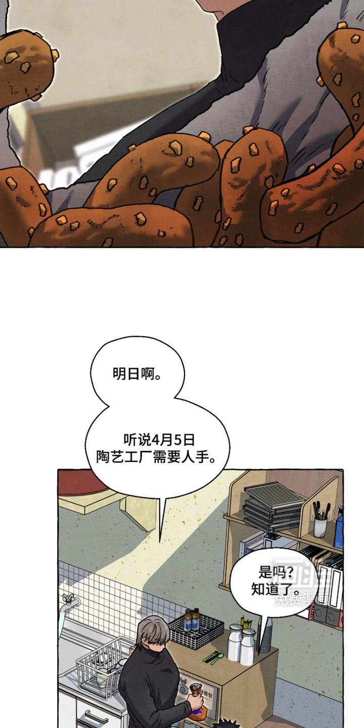 第156话 第5页
