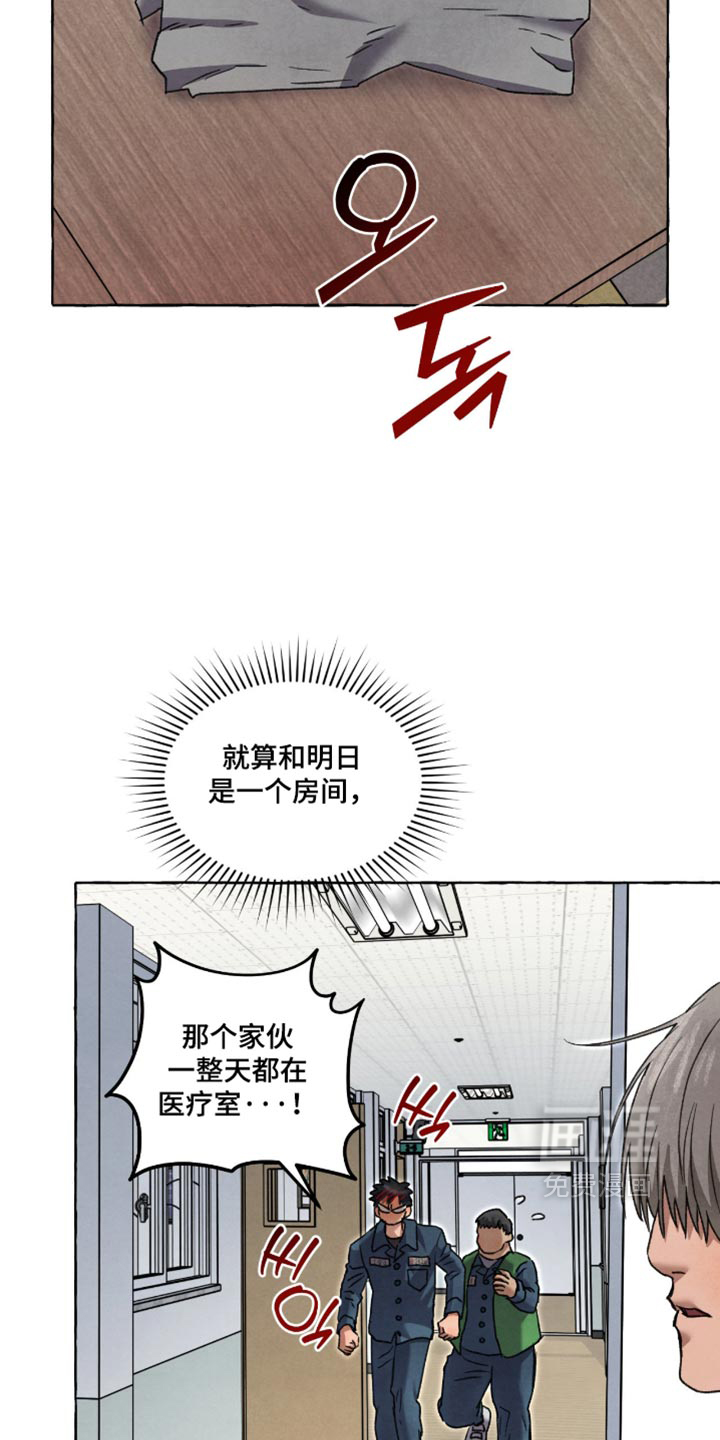 第156话 第2页