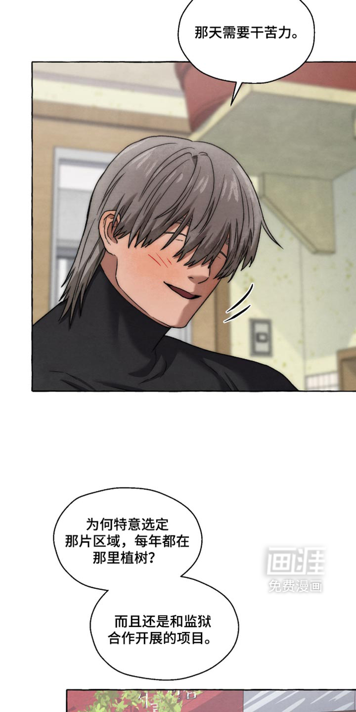 第156话 第7页