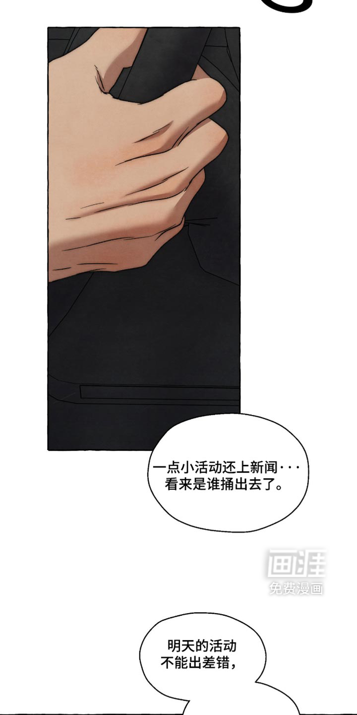 第156话 第9页