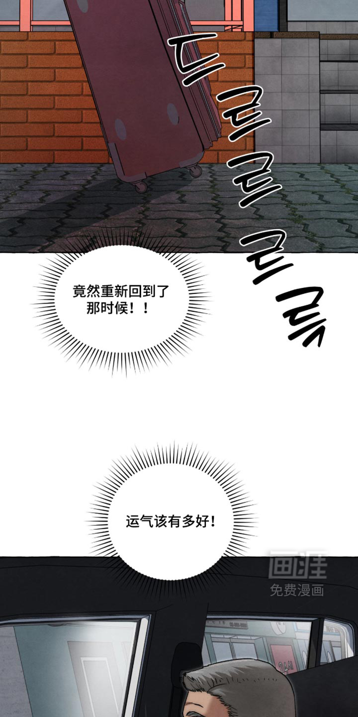 第156话 第17页