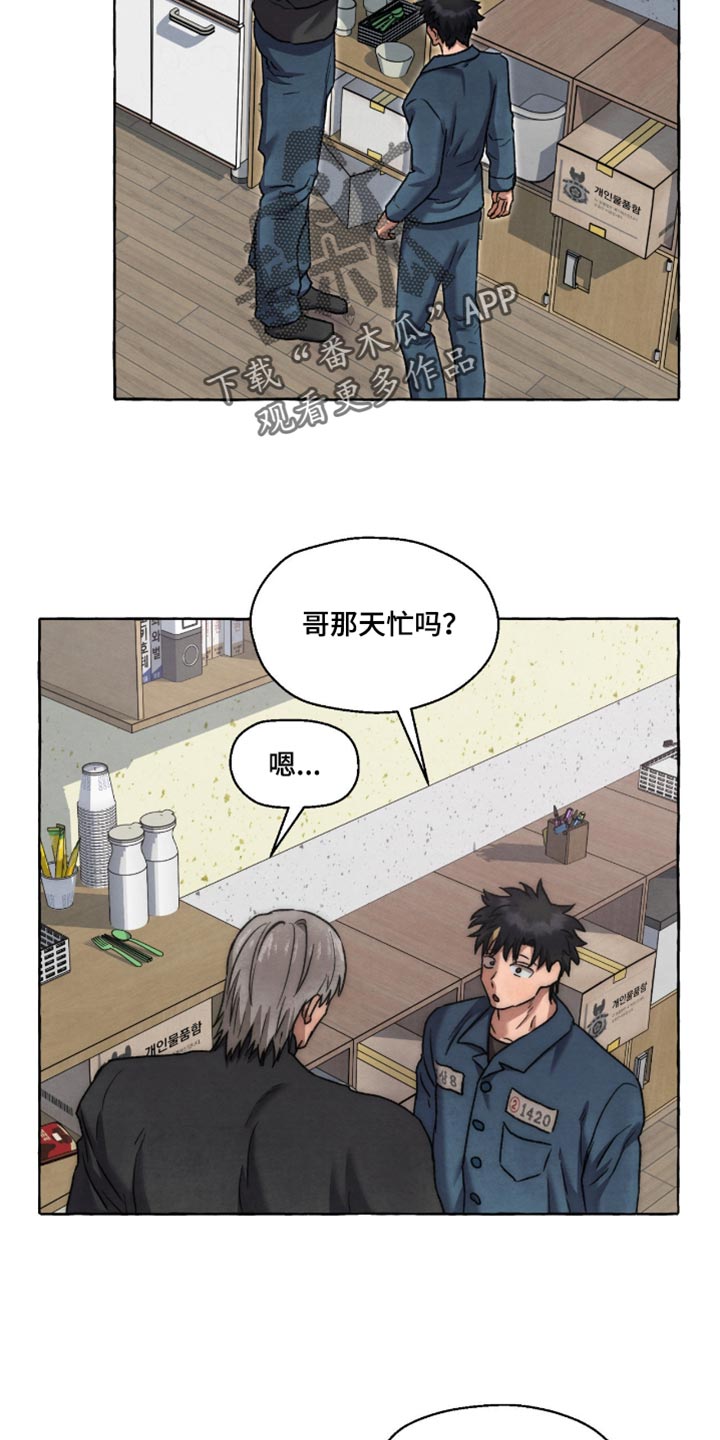第157话 第6页