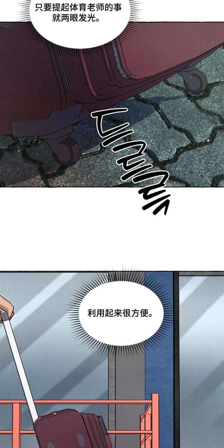 第157话 第16页