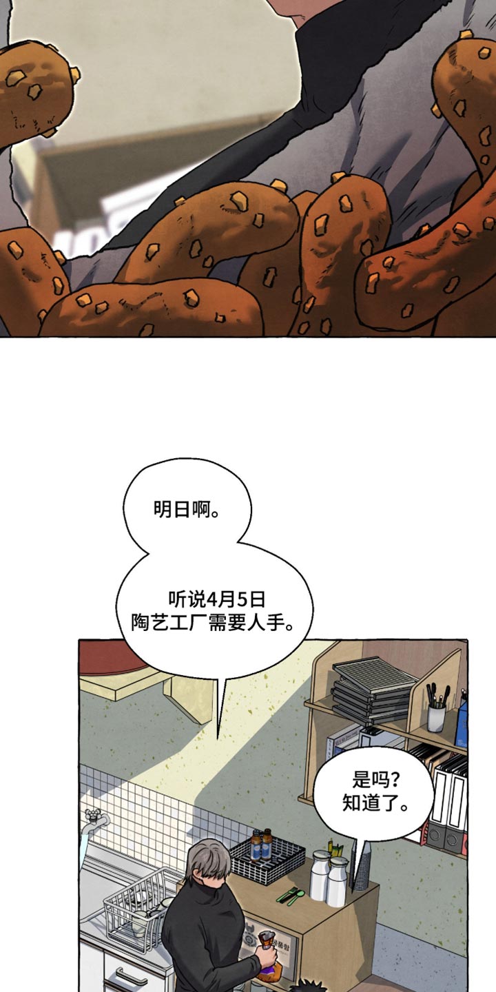 第157话 第5页