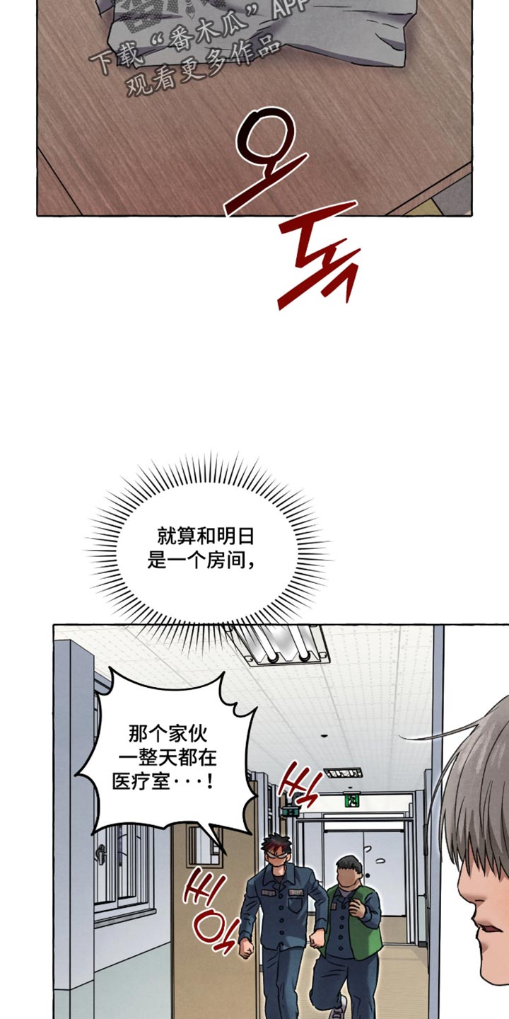 第157话 第2页