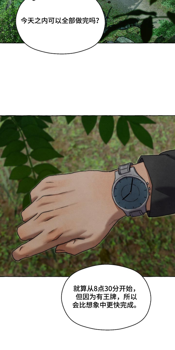 第157话 第23页