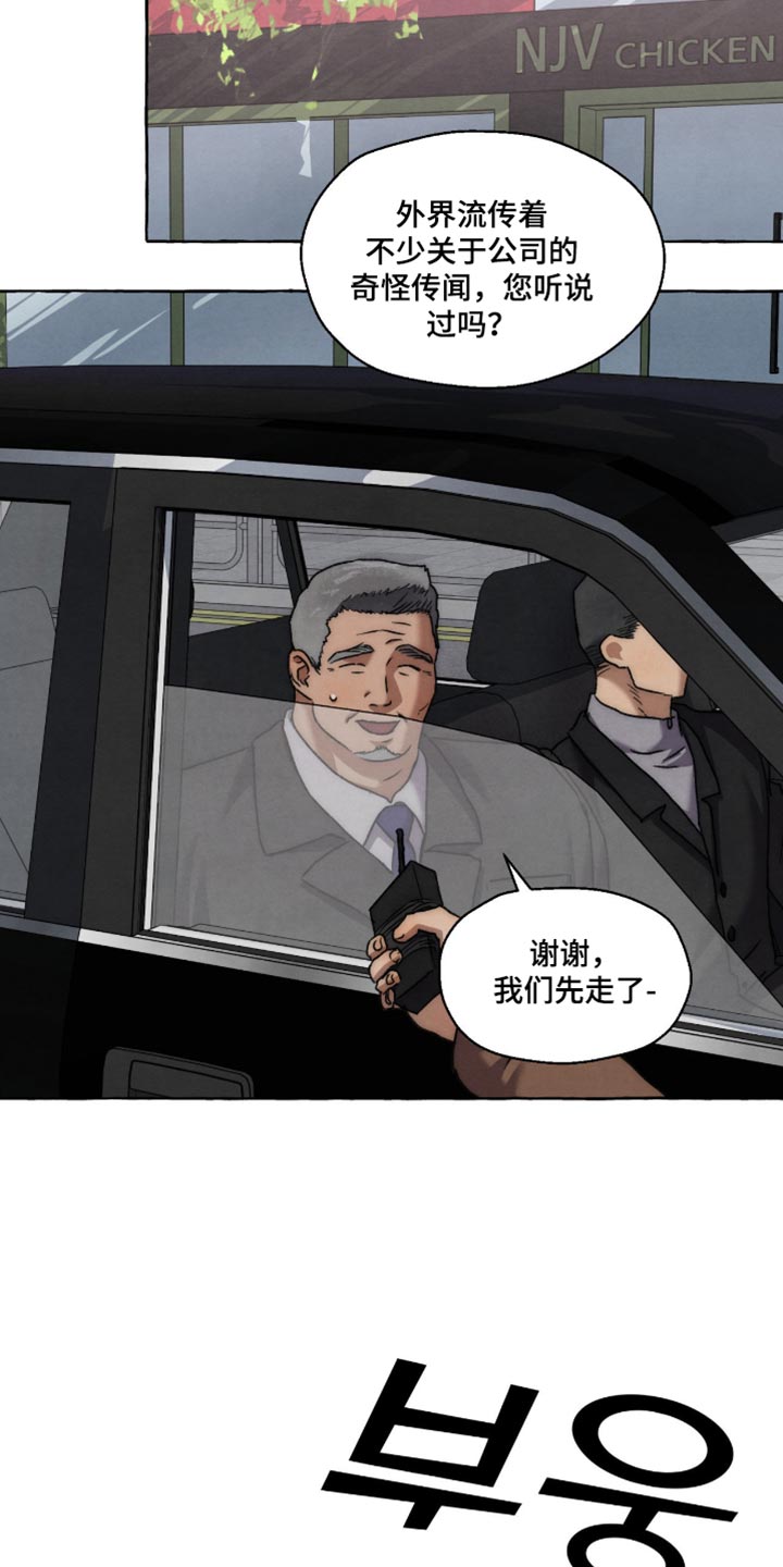 第157话 第8页