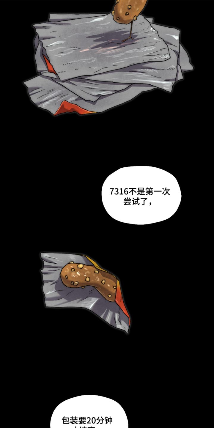 第157话 第13页