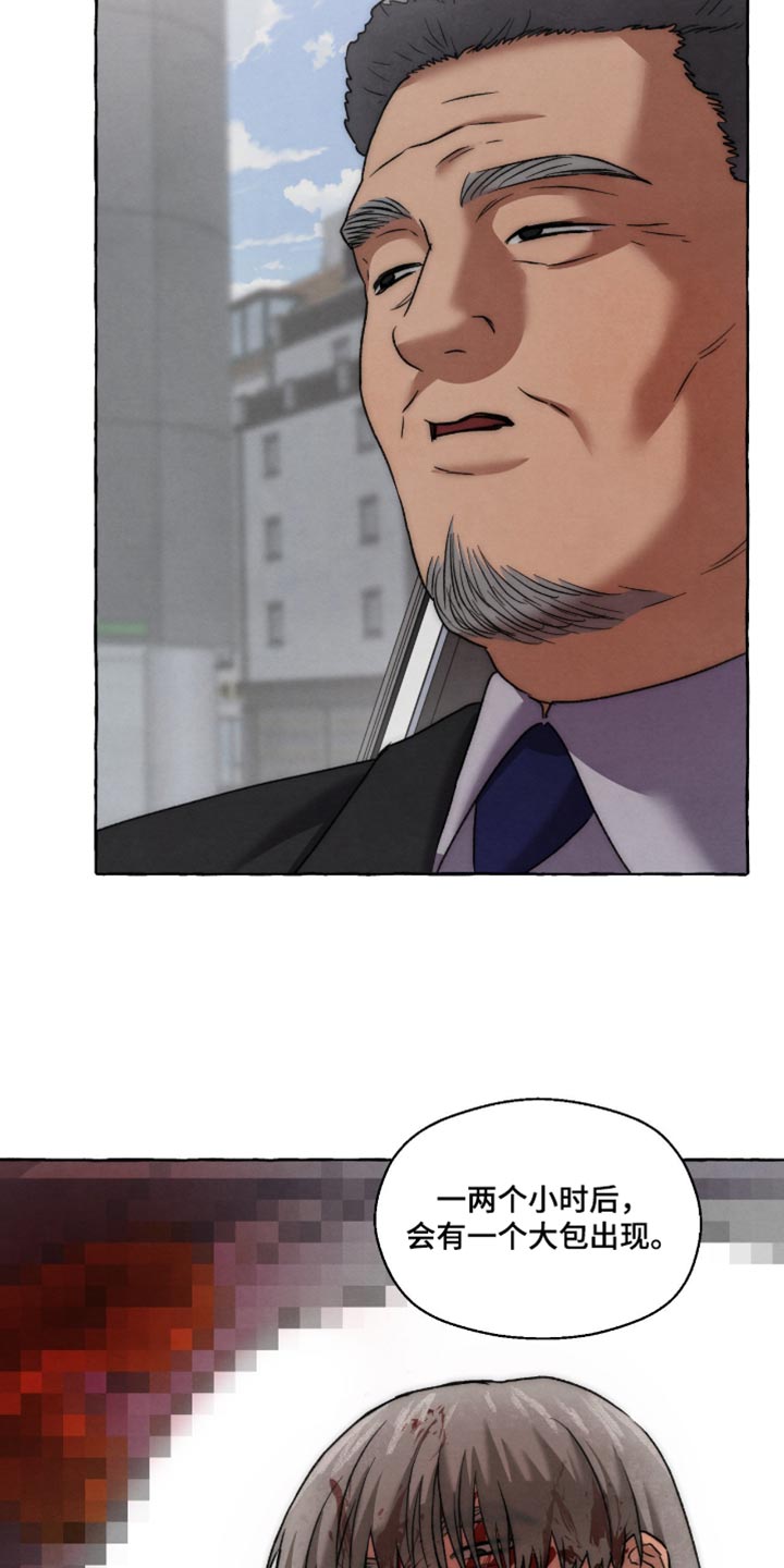 第157话 第11页