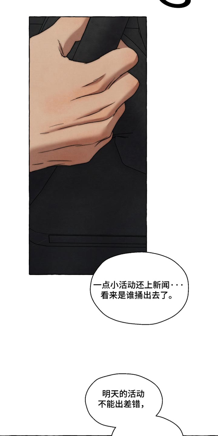 第157话 第9页