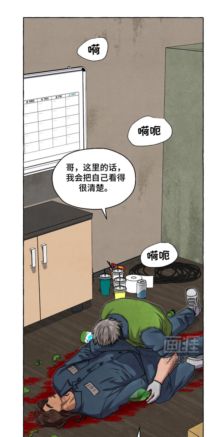 第158话 第11页
