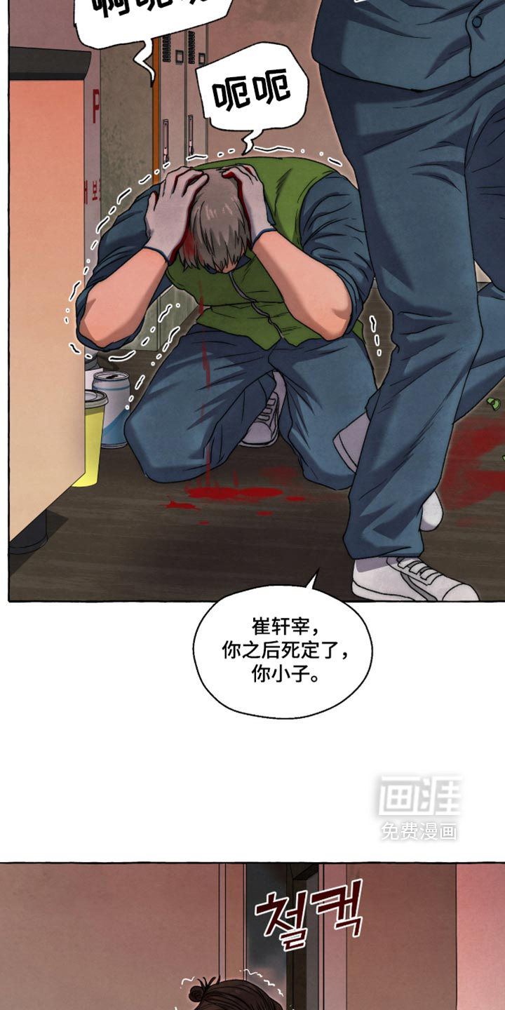 第158话 第5页