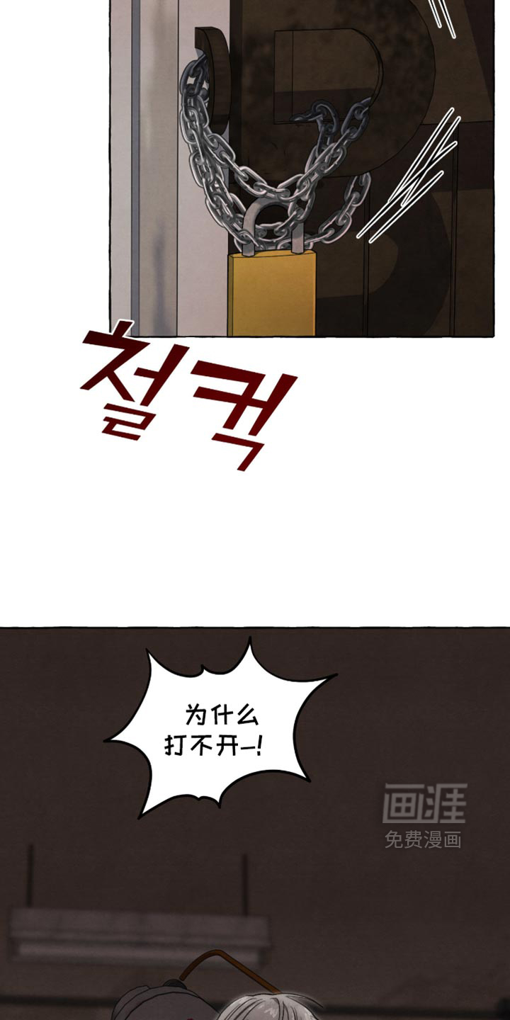 第158话 第7页