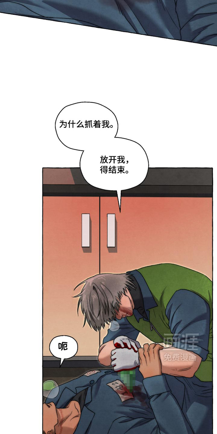第158话 第14页