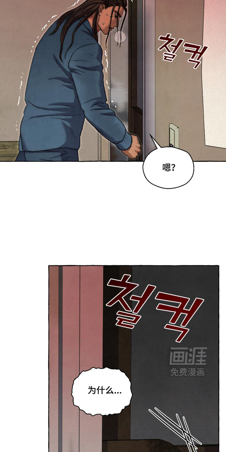 第158话 第6页