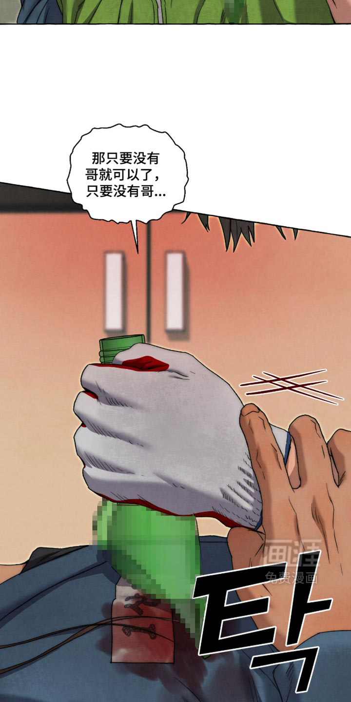 第158话 第13页