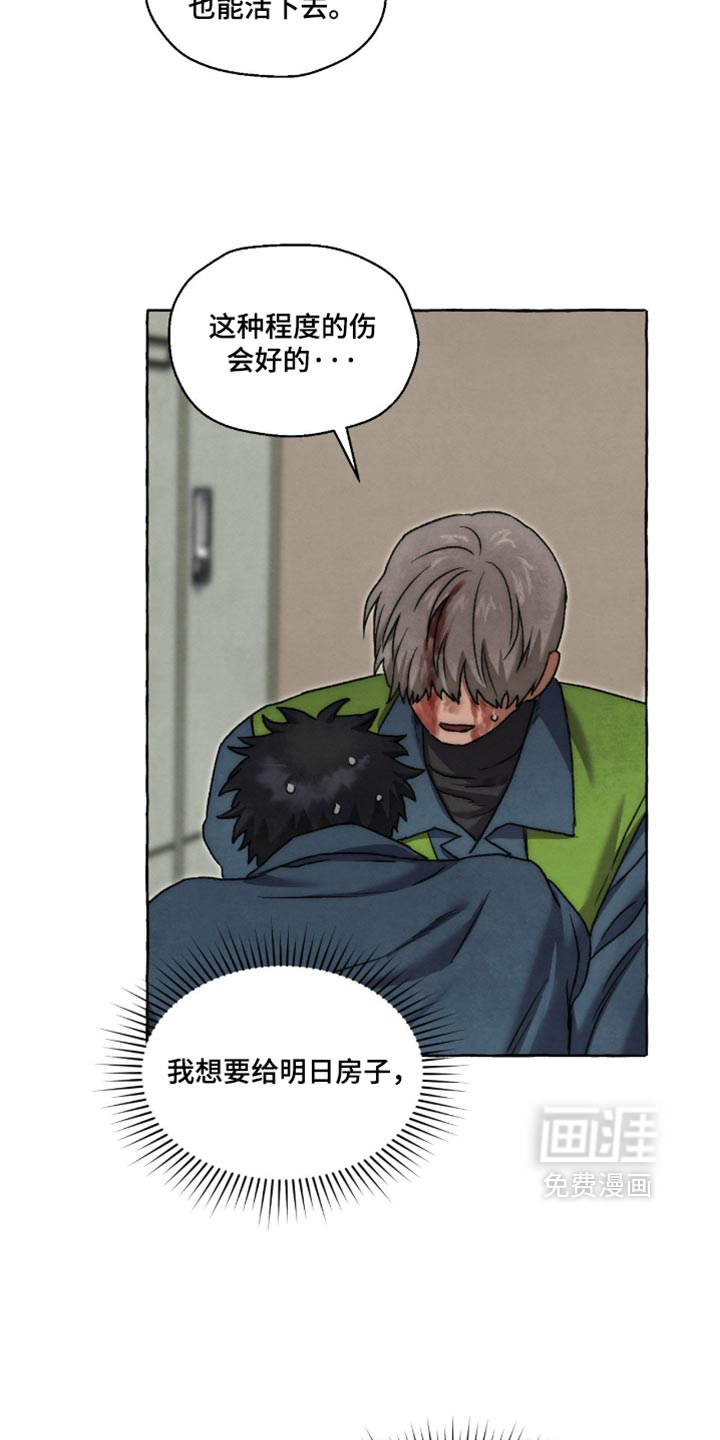 第160话 第17页